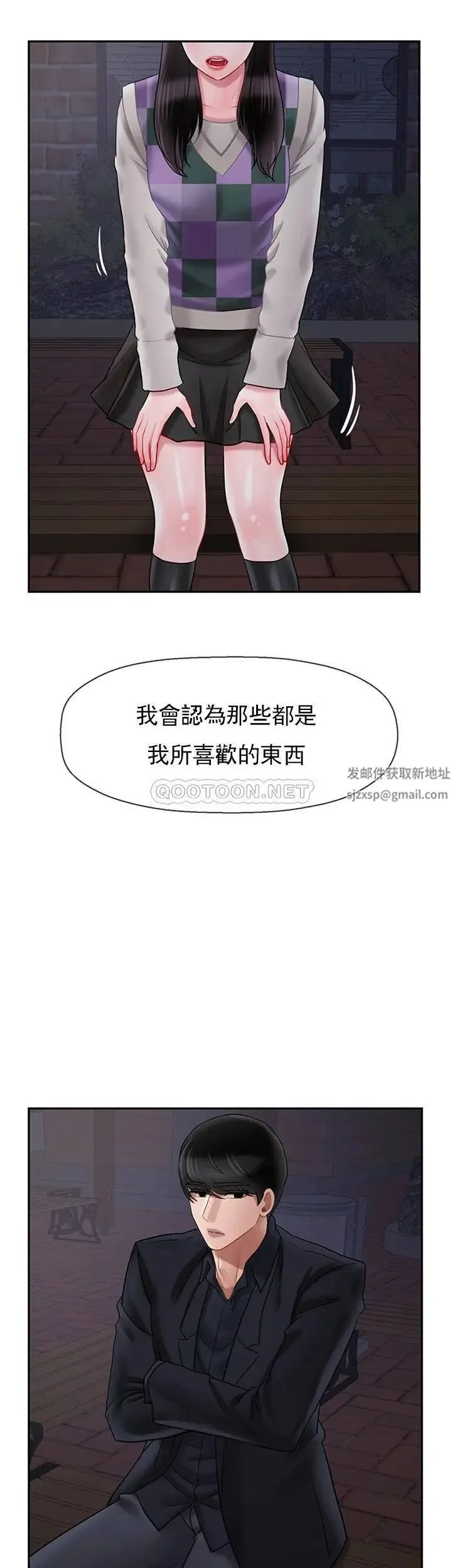坏老师 - 第45话-在快乐面前倒下 - page 34