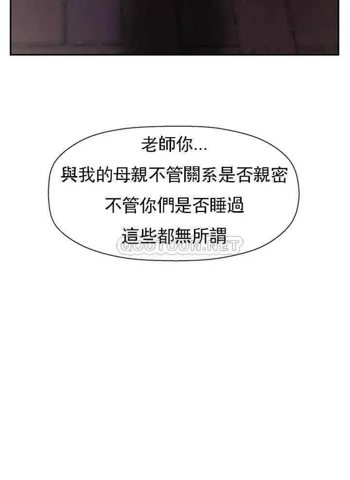 坏老师 - 第45话-在快乐面前倒下 - page 37