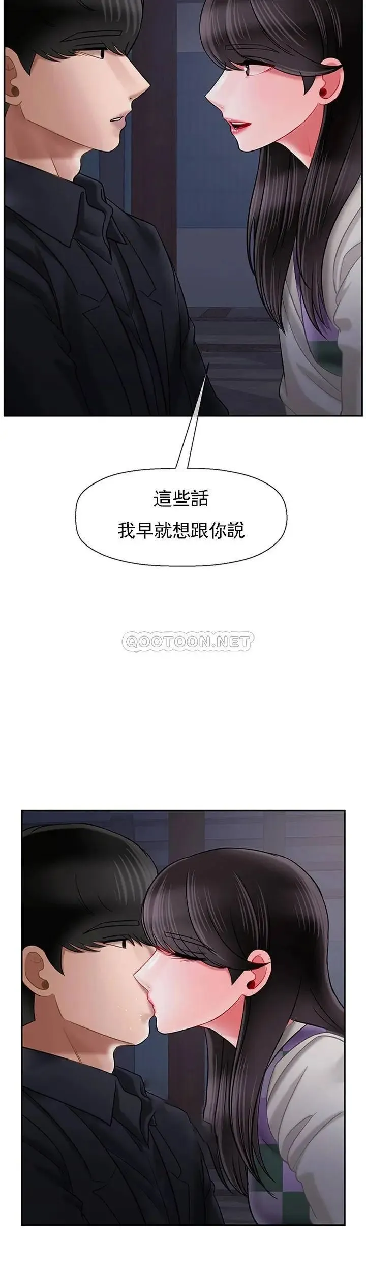 坏老师 - 第45话-在快乐面前倒下 - page 39
