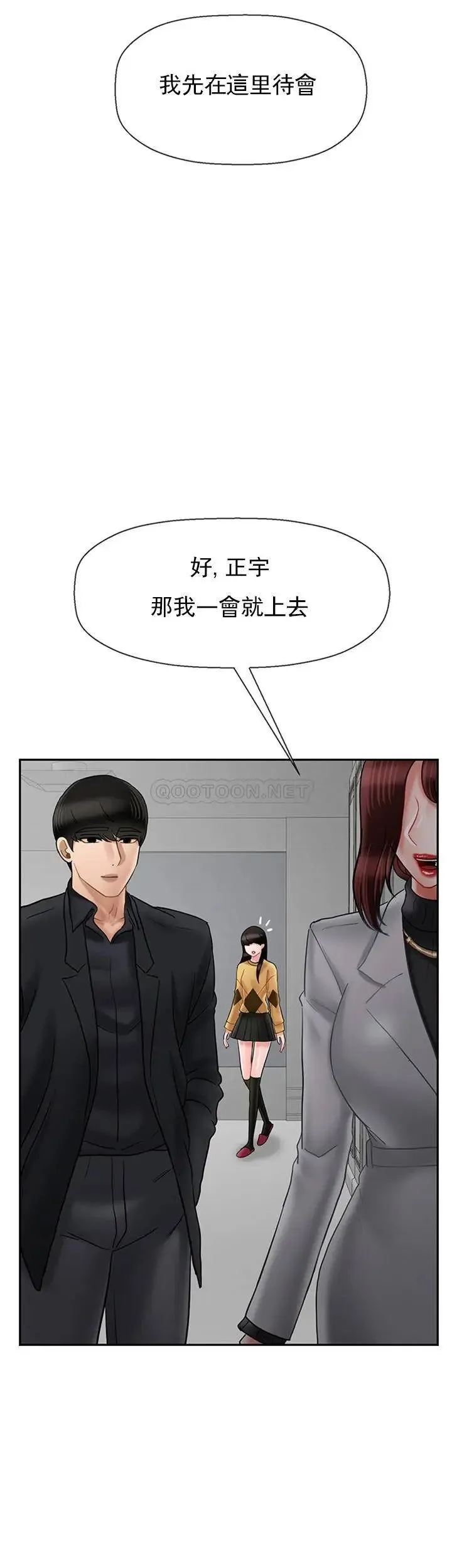 坏老师 - 第45话-在快乐面前倒下 - page 42
