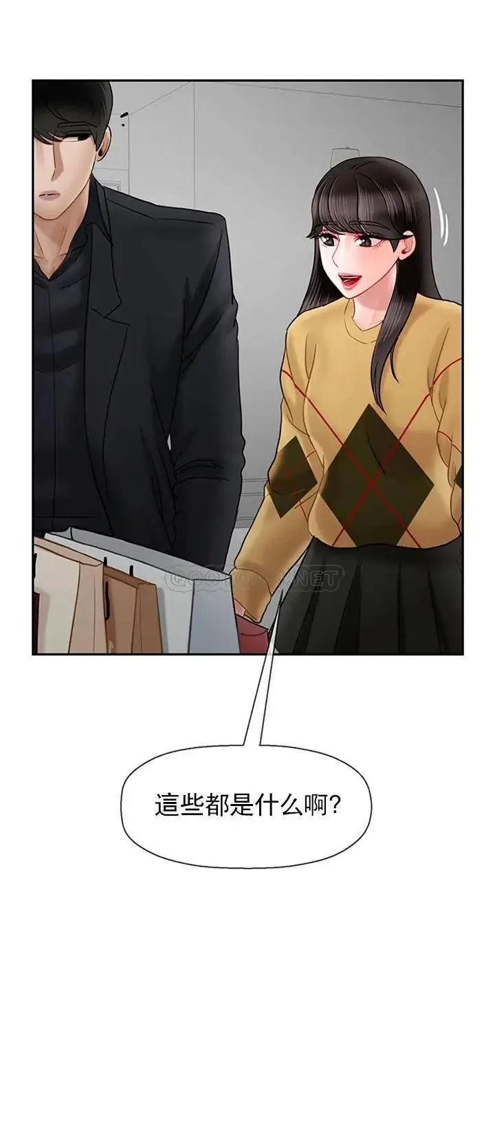 坏老师 - 第45话-在快乐面前倒下 - page 43