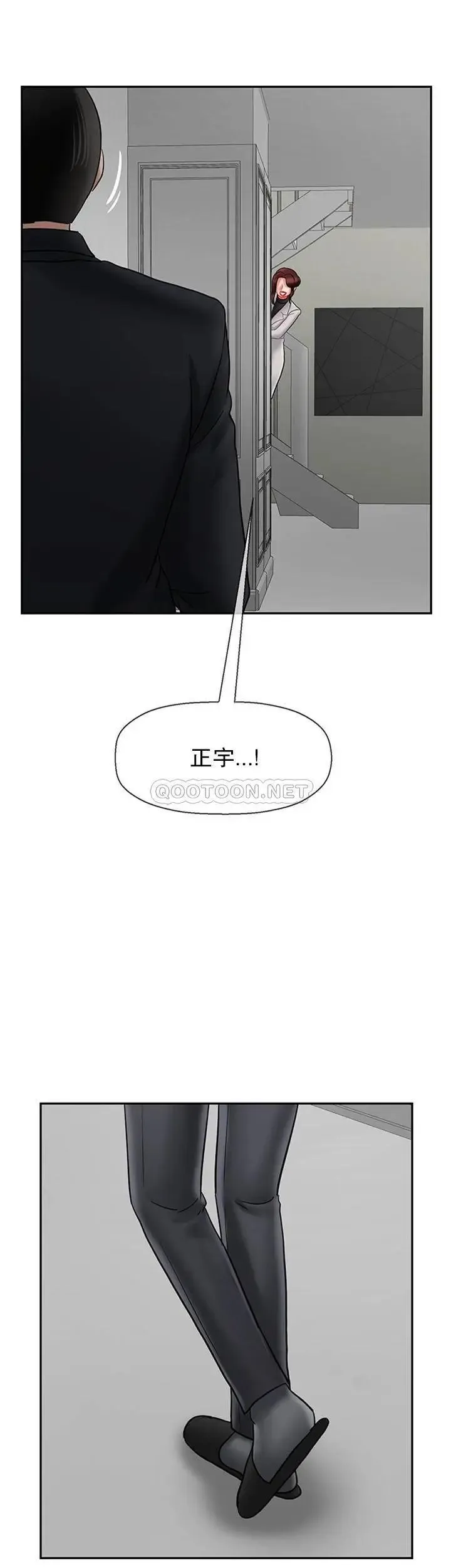 坏老师 - 第45话-在快乐面前倒下 - page 45