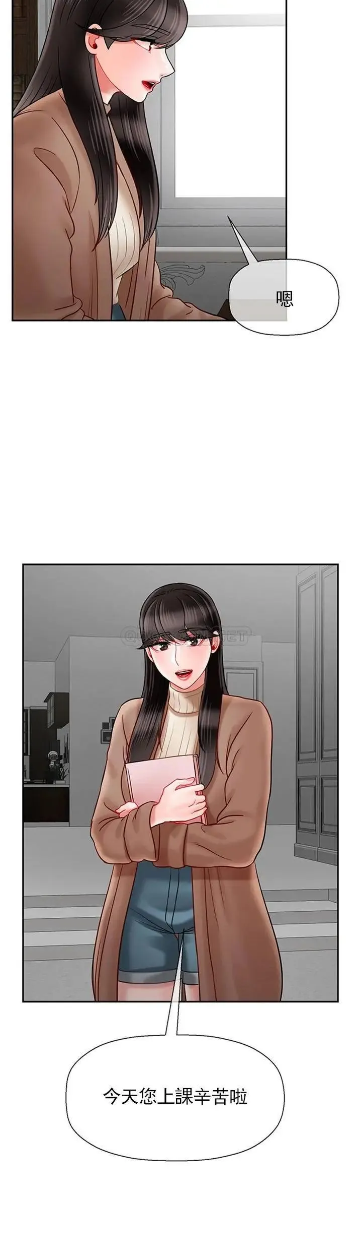 坏老师 - 第45话-在快乐面前倒下 - page 47