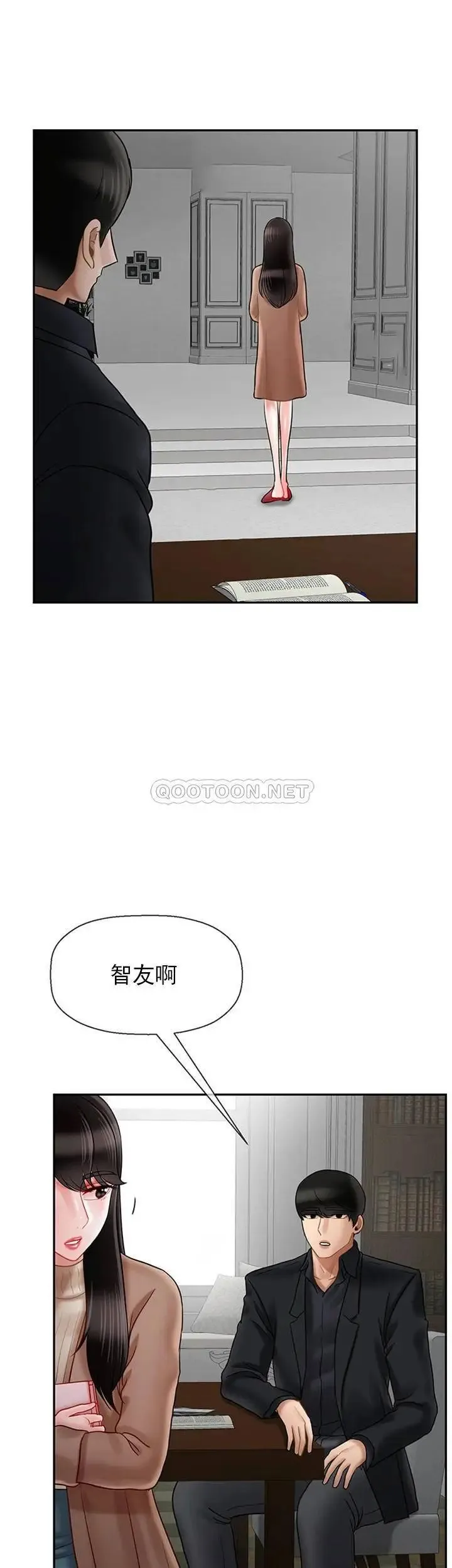 坏老师 - 第45话-在快乐面前倒下 - page 48