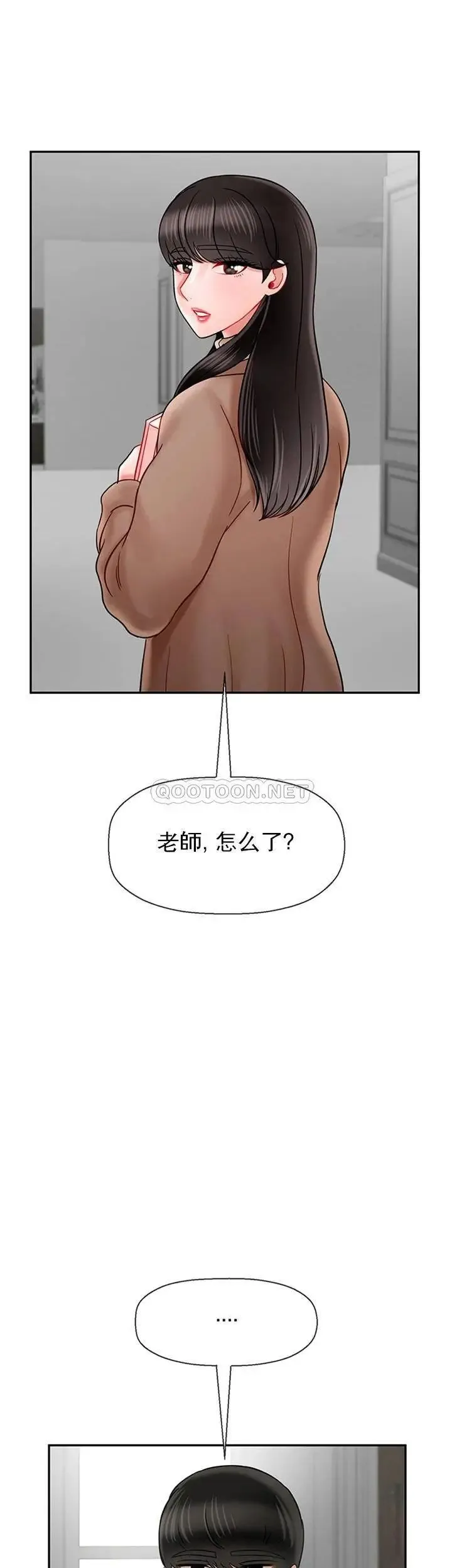 坏老师 - 第45话-在快乐面前倒下 - page 50