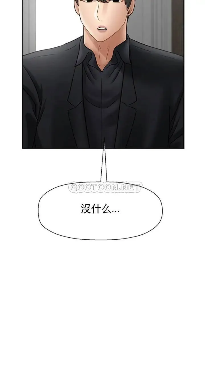 坏老师 - 第45话-在快乐面前倒下 - page 51