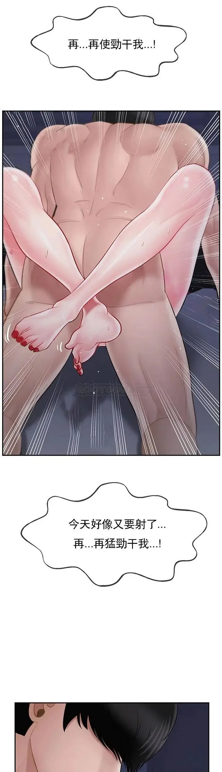 坏老师 - 第45话-在快乐面前倒下 - page 54