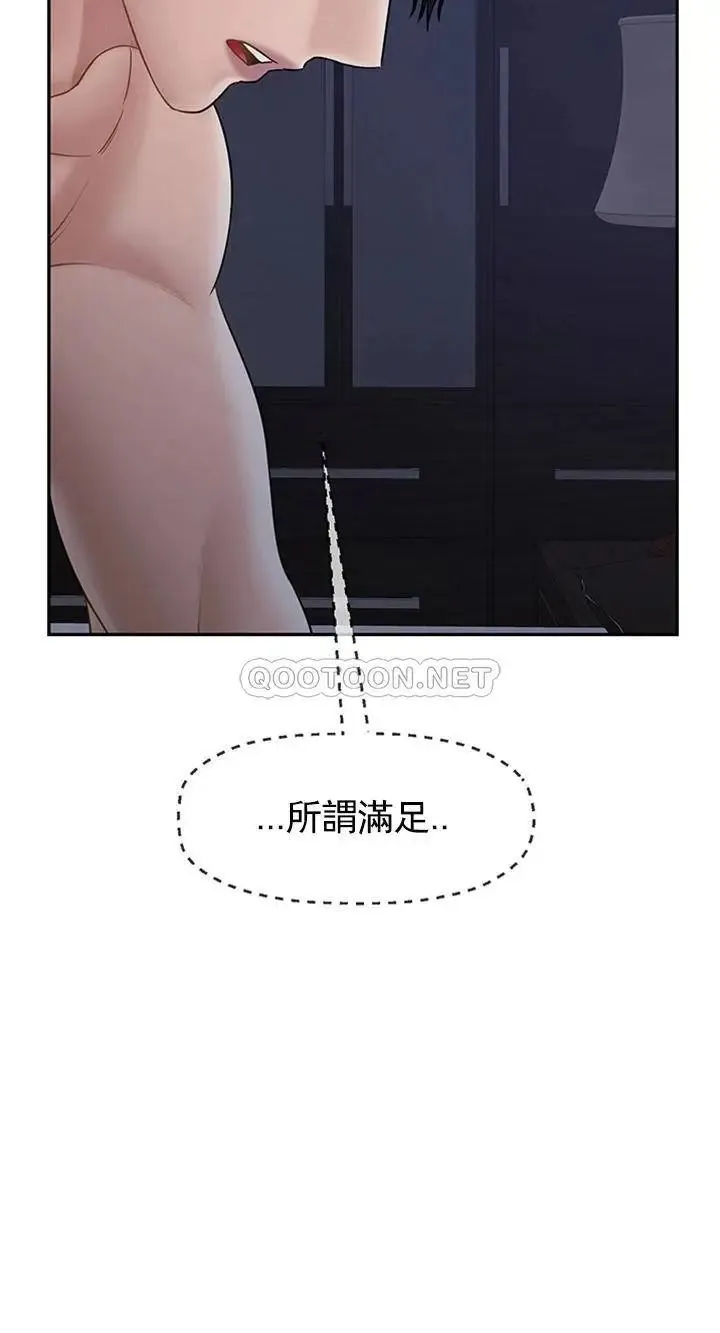 坏老师 - 第45话-在快乐面前倒下 - page 55