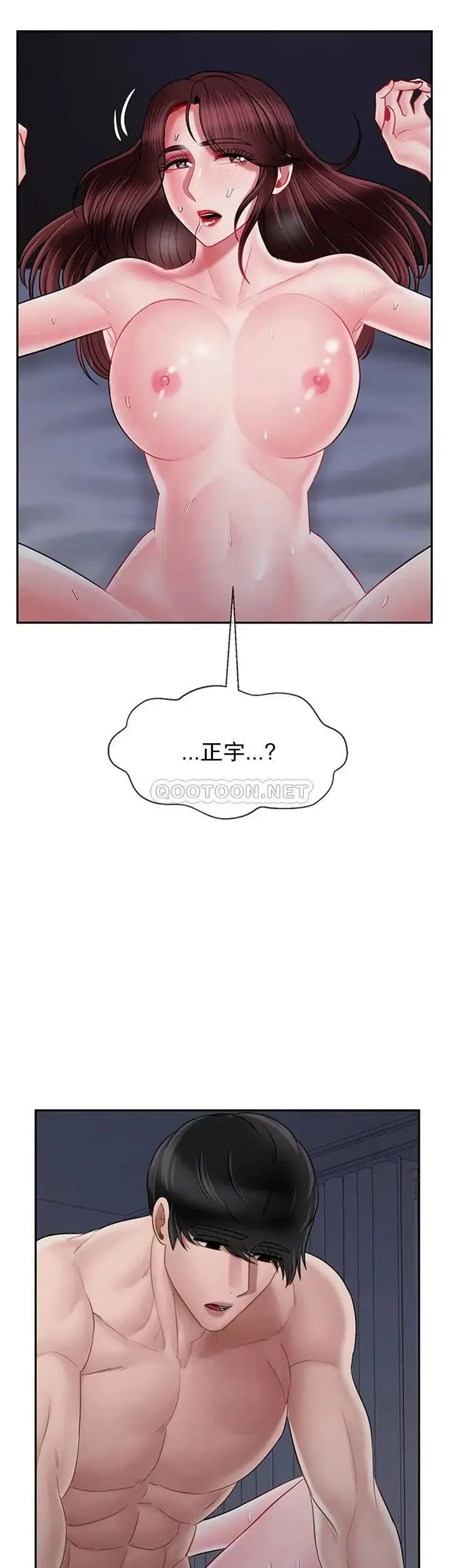 坏老师 - 第45话-在快乐面前倒下 - page 56