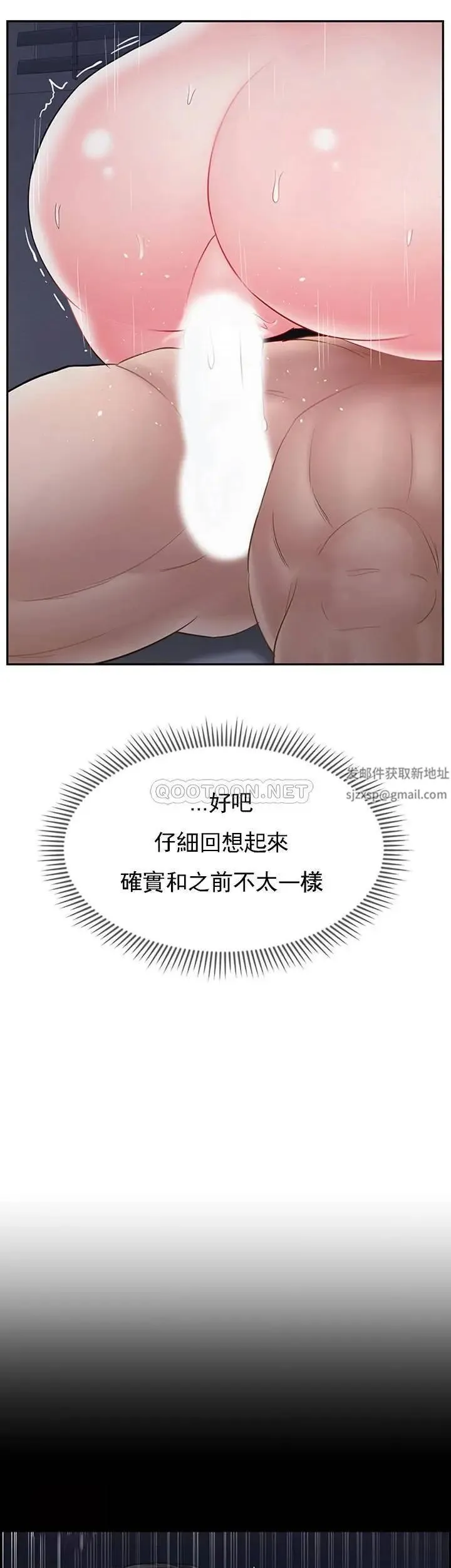 坏老师 - 第45话-在快乐面前倒下 - page 58