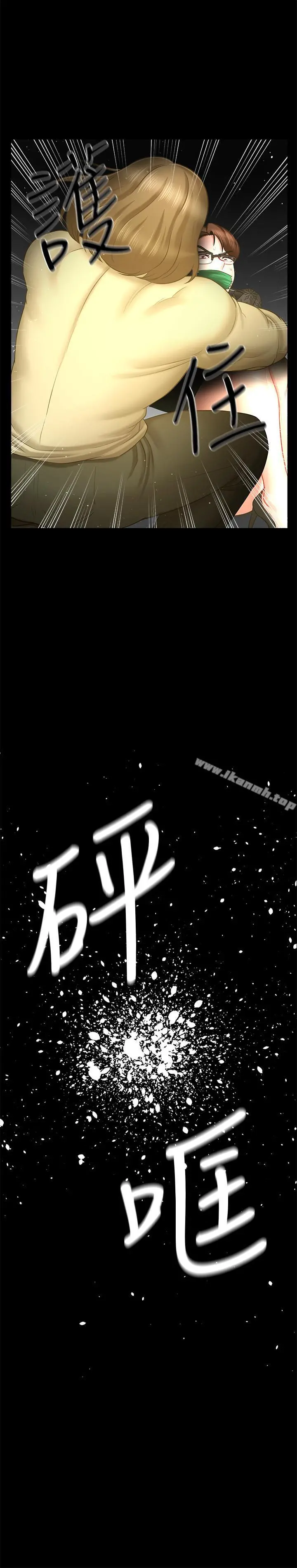 坏老师 - 第12话-坏人出意外死了 - page 3
