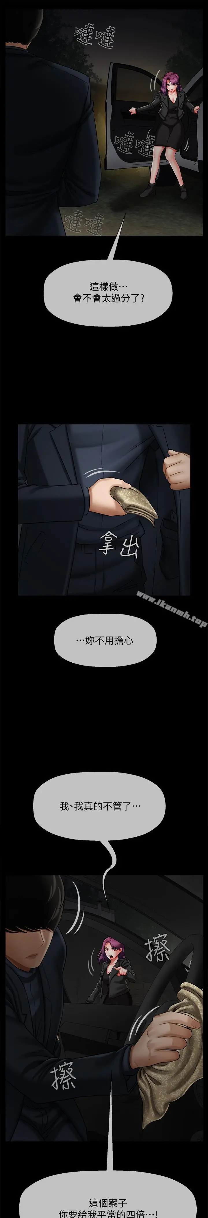坏老师 - 第12话-坏人出意外死了 - page 5