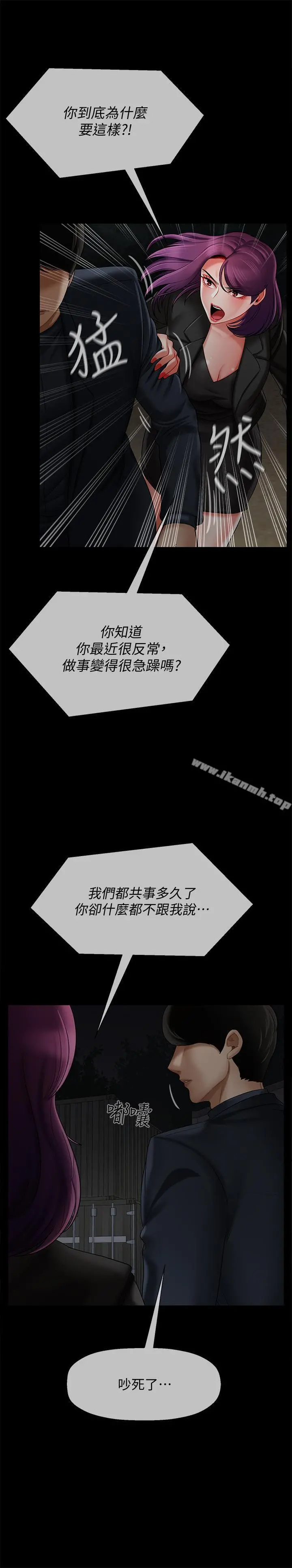 坏老师 - 第12话-坏人出意外死了 - page 9