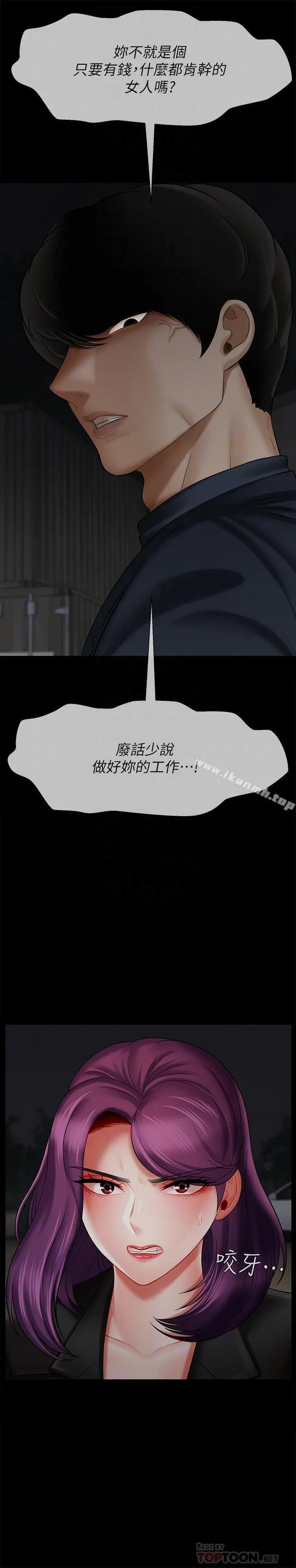 坏老师 - 第12话-坏人出意外死了 - page 10