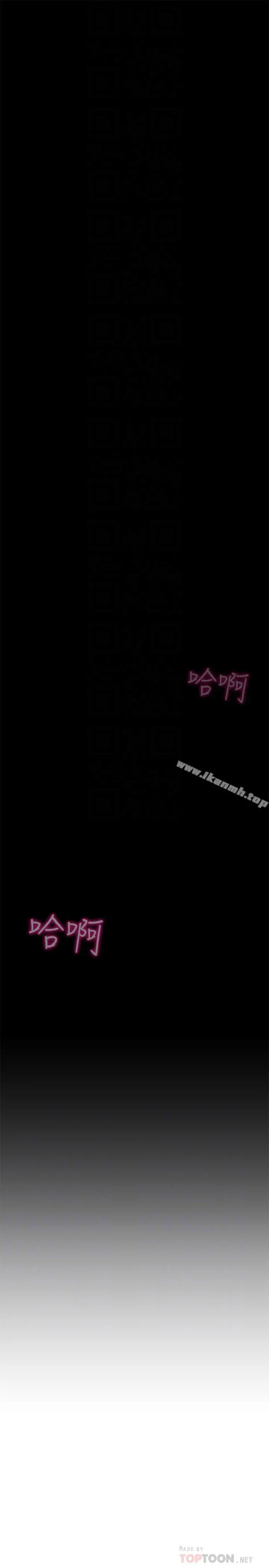坏老师 - 第12话-坏人出意外死了 - page 12