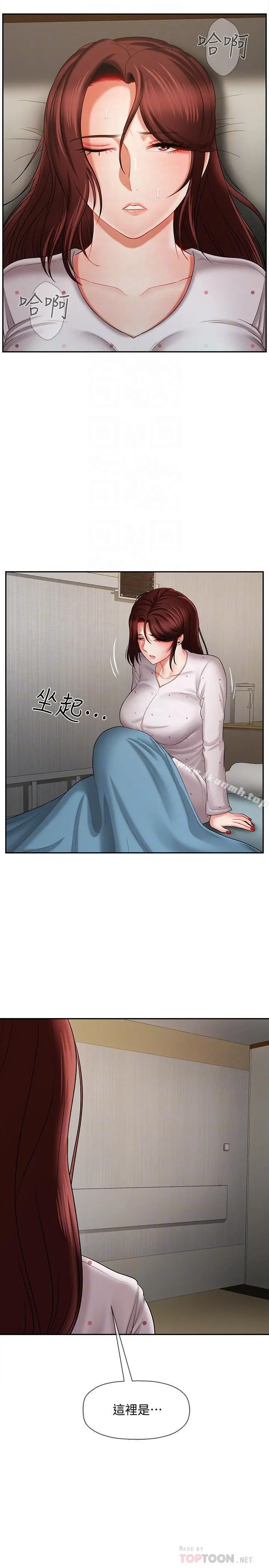 坏老师 - 第12话-坏人出意外死了 - page 14