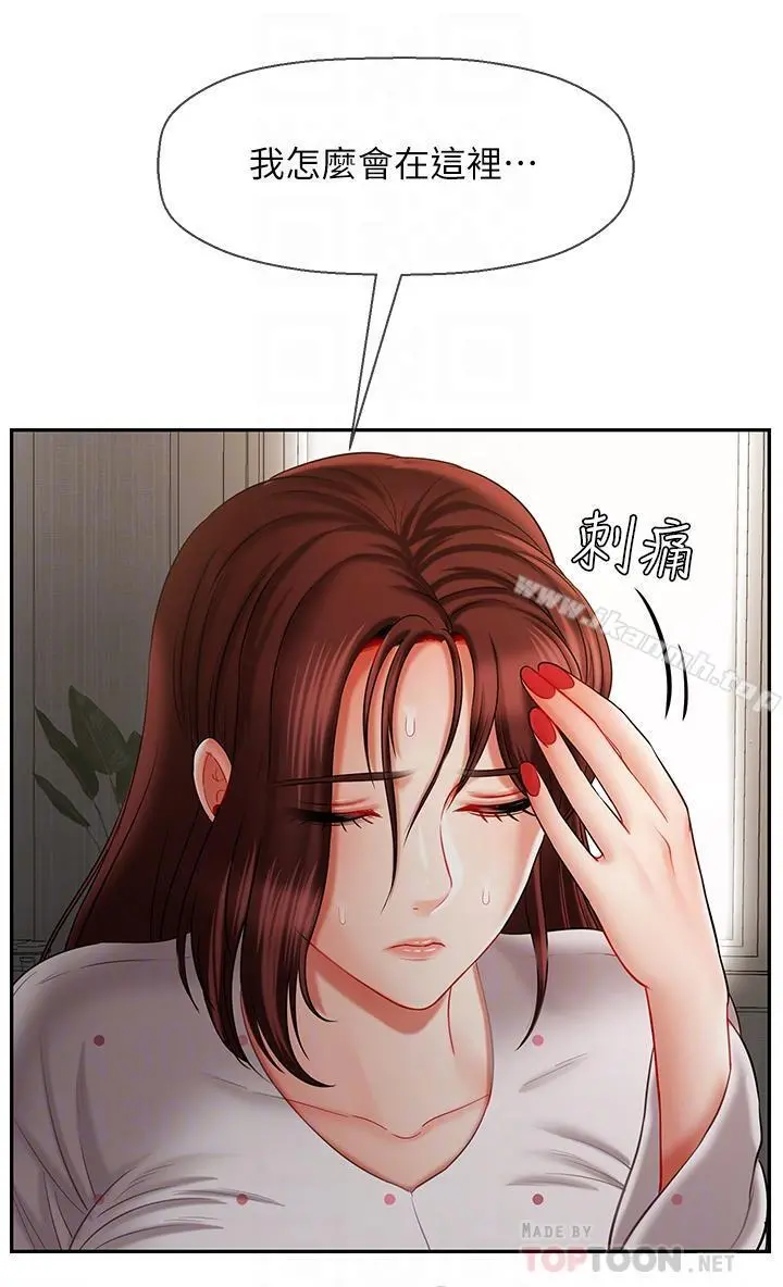 坏老师 - 第12话-坏人出意外死了 - page 16