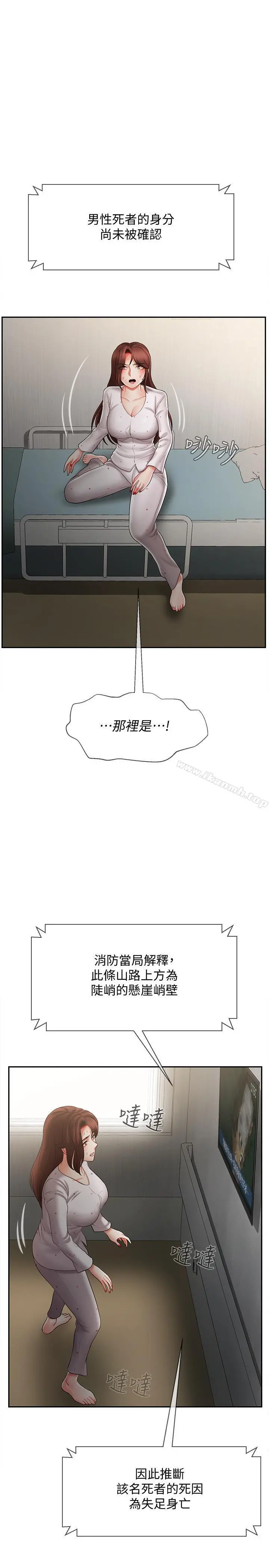 坏老师 - 第12话-坏人出意外死了 - page 21