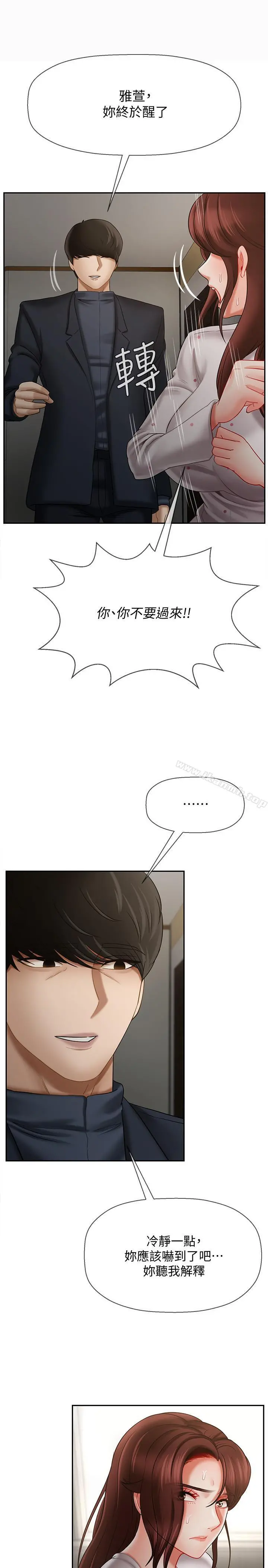 坏老师 - 第12话-坏人出意外死了 - page 25