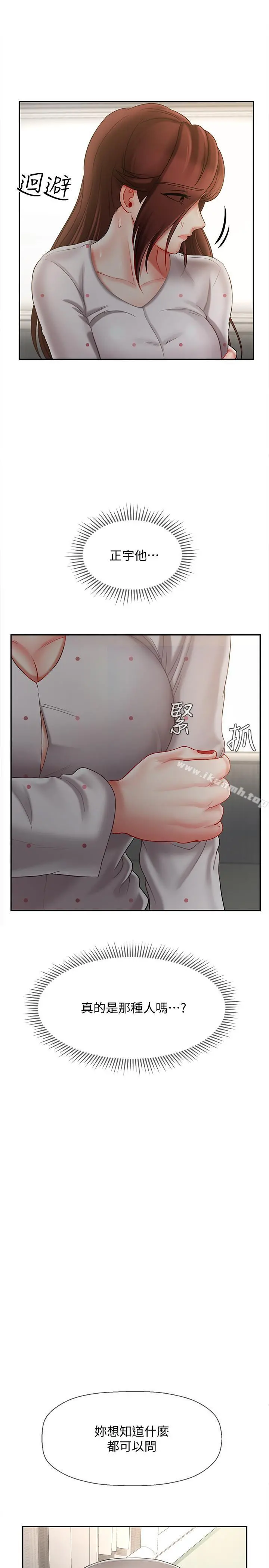 坏老师 - 第12话-坏人出意外死了 - page 30