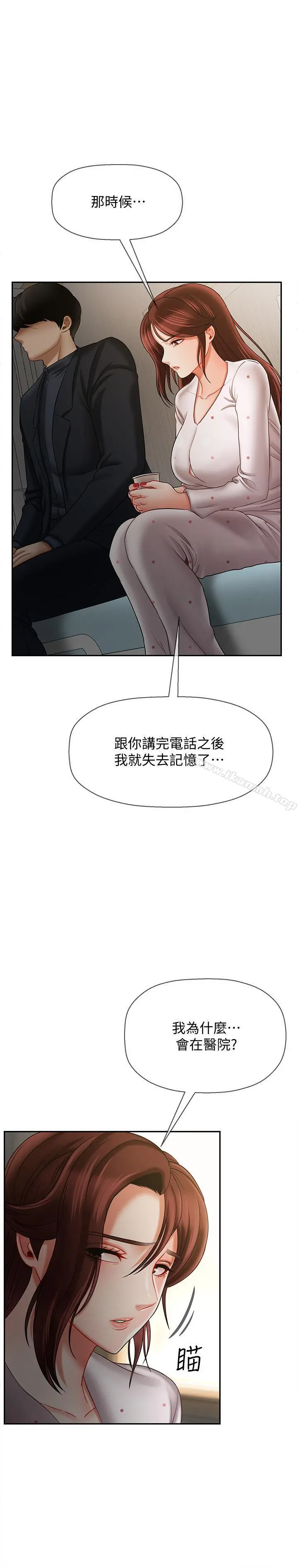 坏老师 - 第12话-坏人出意外死了 - page 32