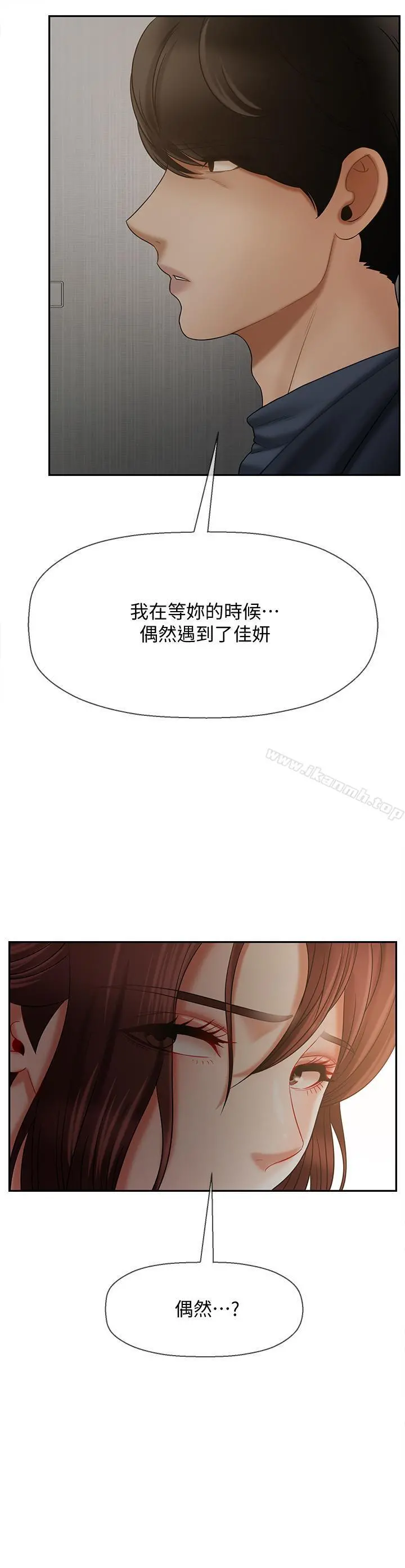 坏老师 - 第12话-坏人出意外死了 - page 33