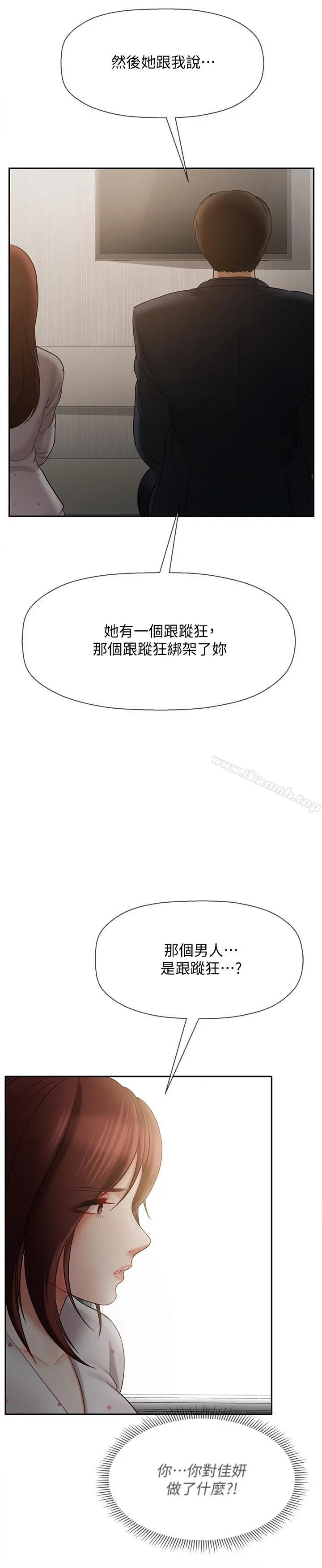 坏老师 - 第12话-坏人出意外死了 - page 34