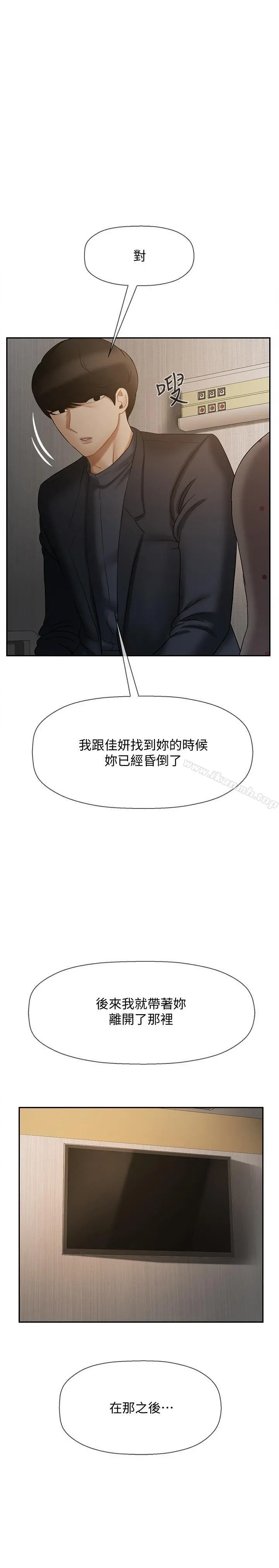 坏老师 - 第12话-坏人出意外死了 - page 35
