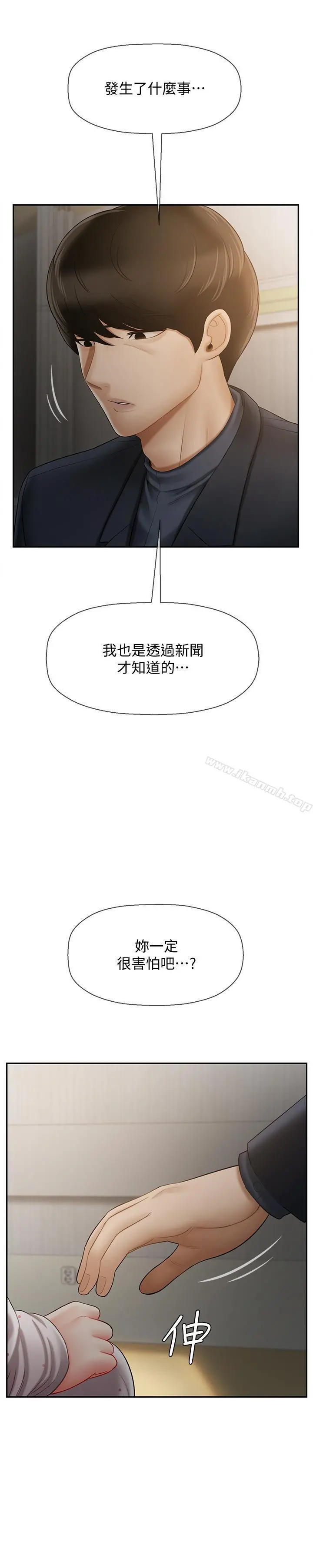 坏老师 - 第12话-坏人出意外死了 - page 36