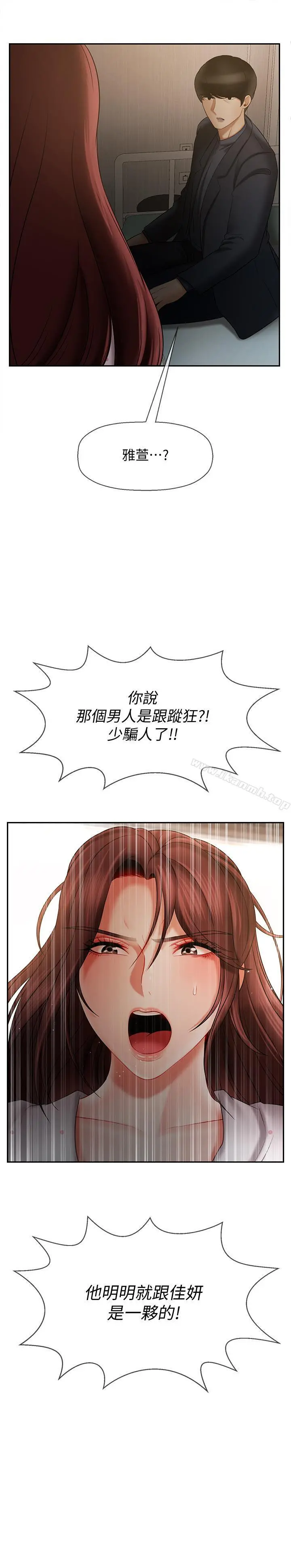 坏老师 - 第12话-坏人出意外死了 - page 39