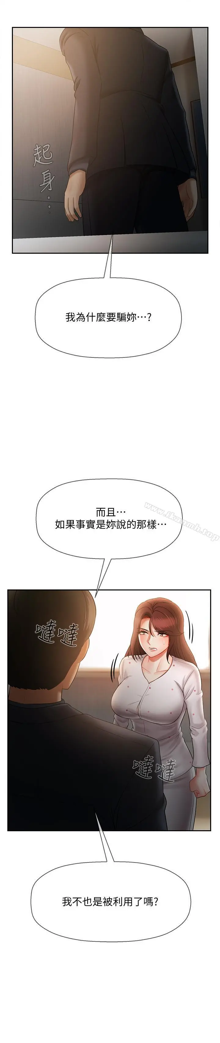 坏老师 - 第12话-坏人出意外死了 - page 40