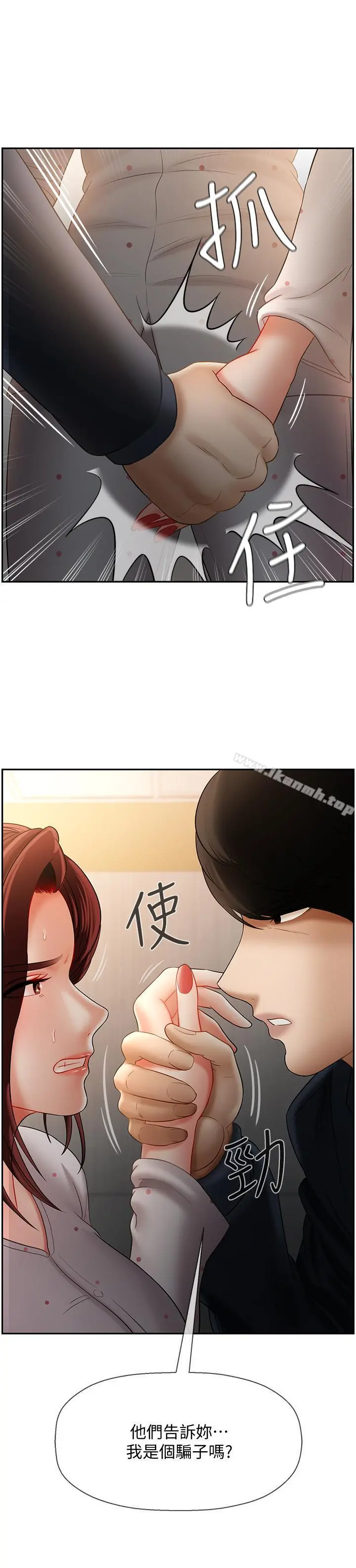 坏老师 - 第12话-坏人出意外死了 - page 43