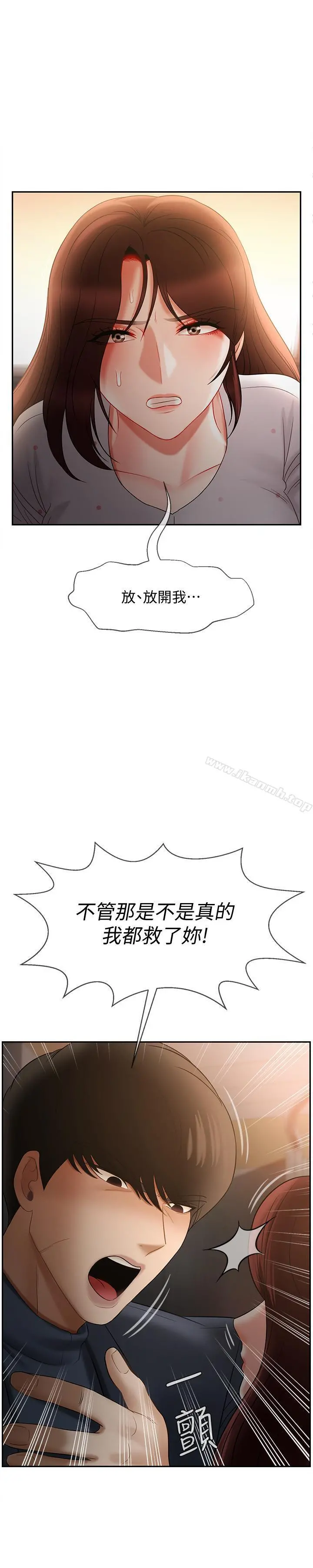 坏老师 - 第12话-坏人出意外死了 - page 45