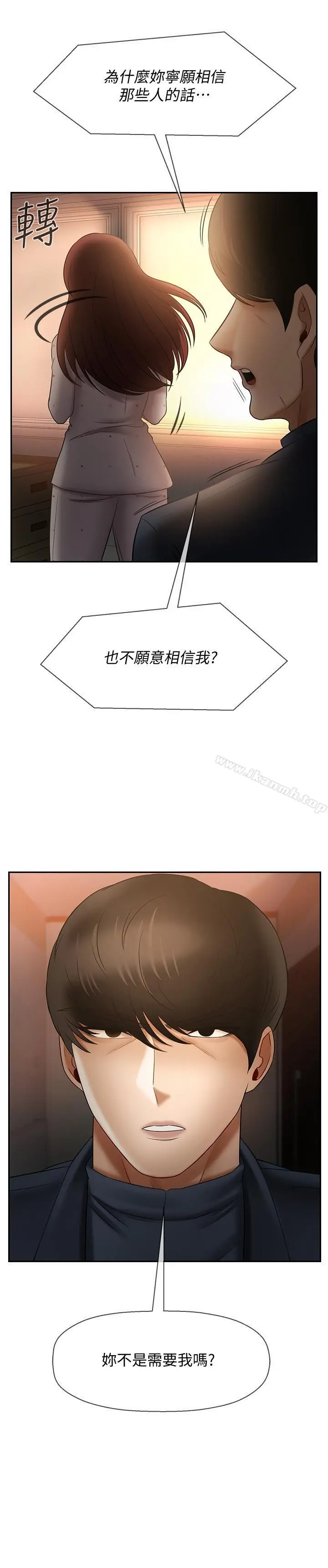 坏老师 - 第12话-坏人出意外死了 - page 46