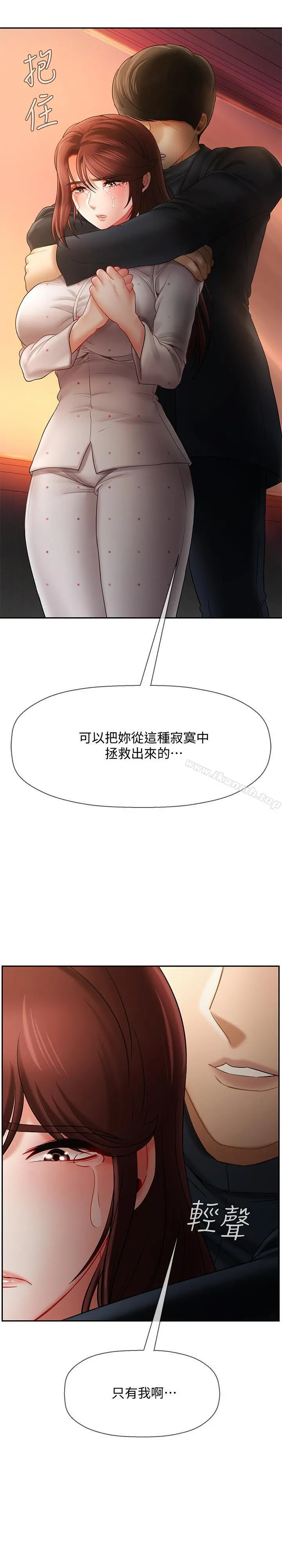坏老师 - 第12话-坏人出意外死了 - page 48