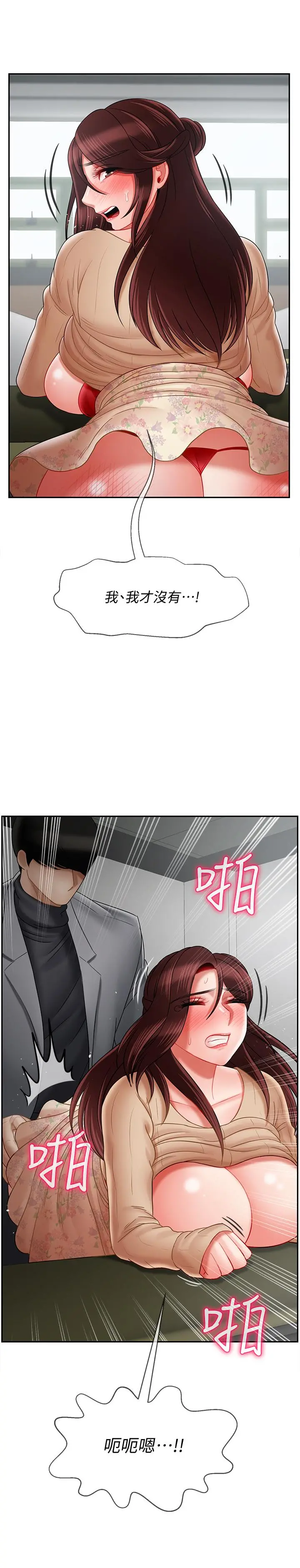 坏老师 - 第24话-进入助教的回忆 - page 9