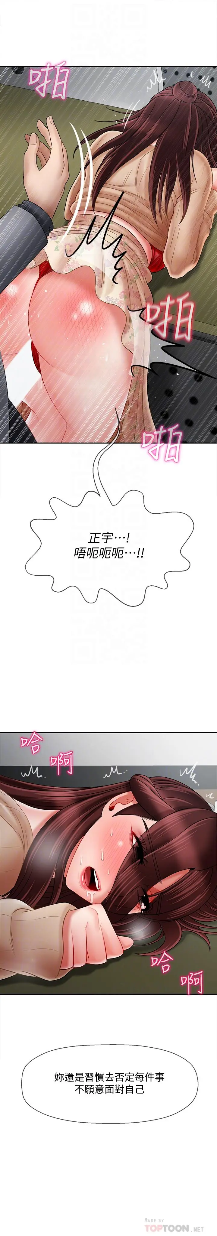 坏老师 - 第24话-进入助教的回忆 - page 10