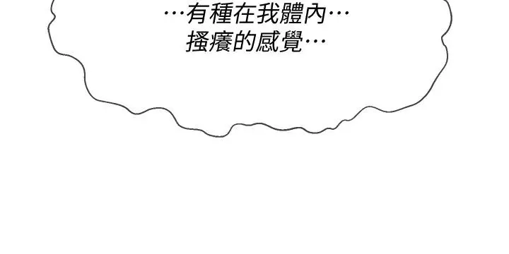 坏老师 - 第24话-进入助教的回忆 - page 17