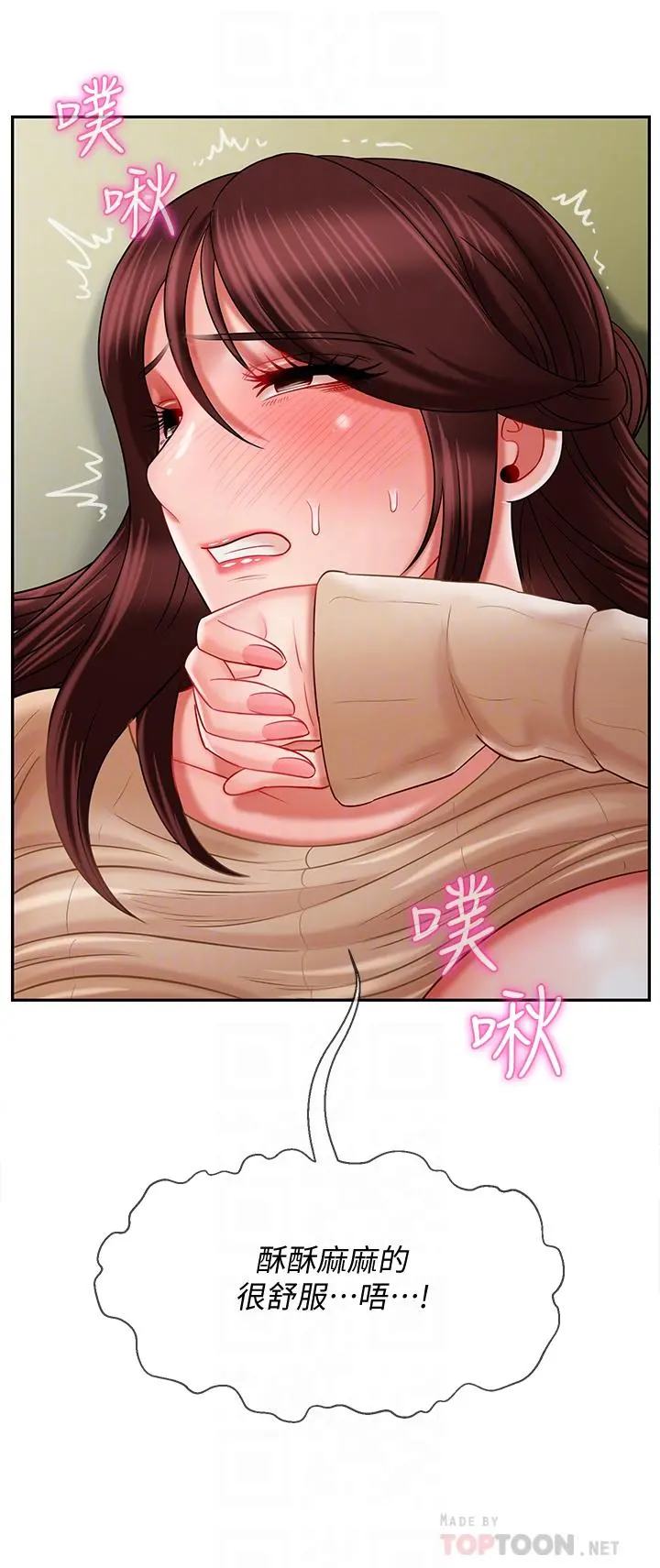 坏老师 - 第24话-进入助教的回忆 - page 18
