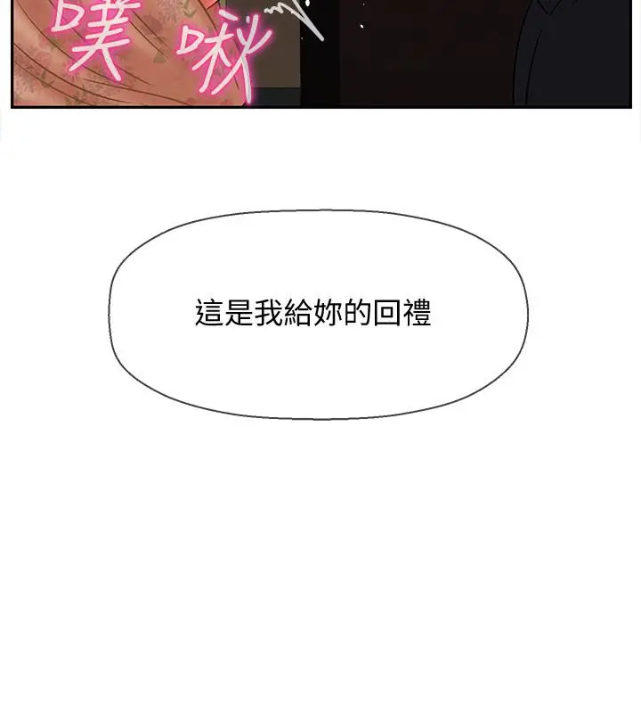 坏老师 - 第24话-进入助教的回忆 - page 20