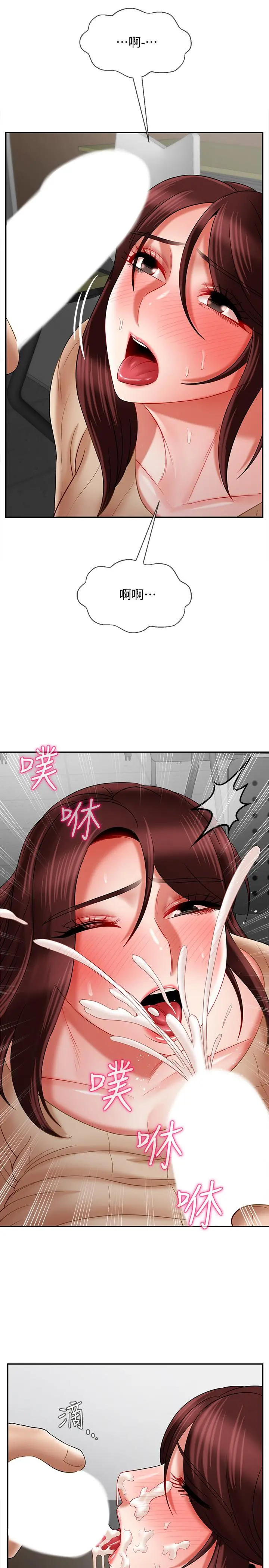 坏老师 - 第24话-进入助教的回忆 - page 24