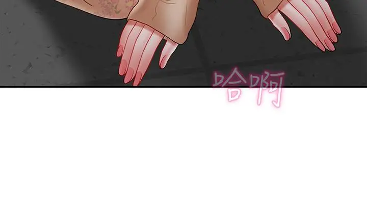 坏老师 - 第24话-进入助教的回忆 - page 27