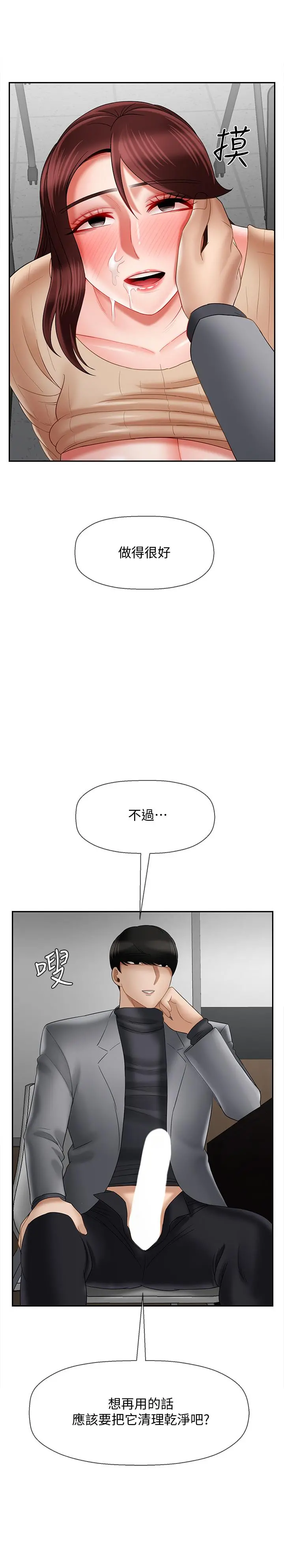 坏老师 - 第24话-进入助教的回忆 - page 28