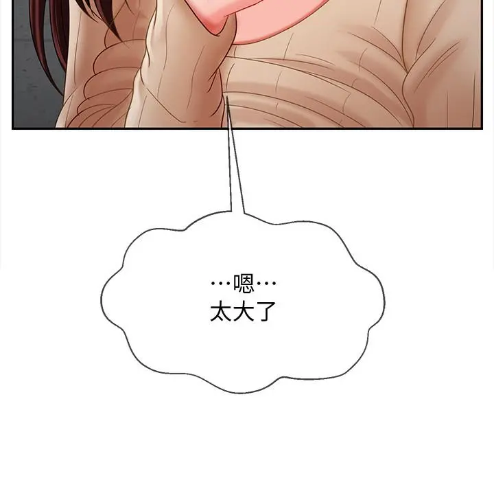 坏老师 - 第24话-进入助教的回忆 - page 34