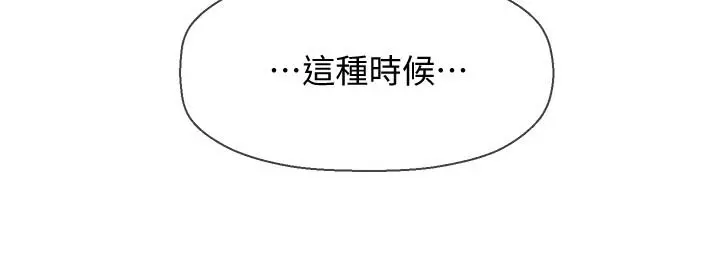坏老师 - 第24话-进入助教的回忆 - page 36
