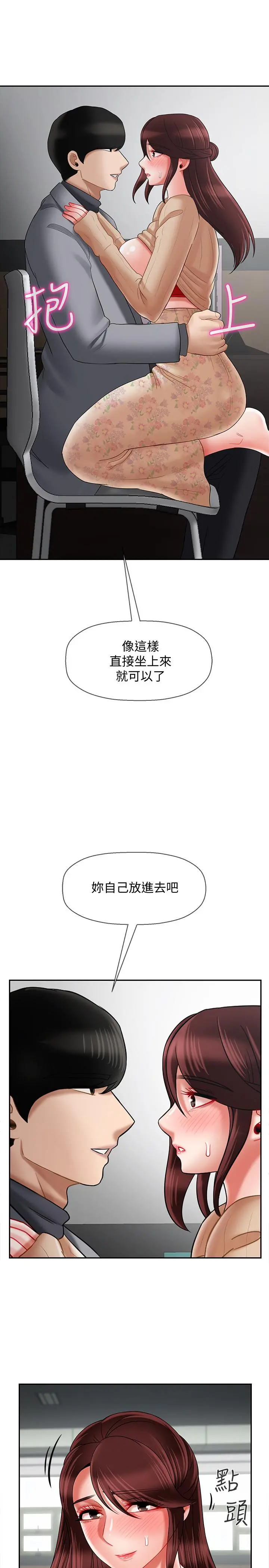 坏老师 - 第24话-进入助教的回忆 - page 37