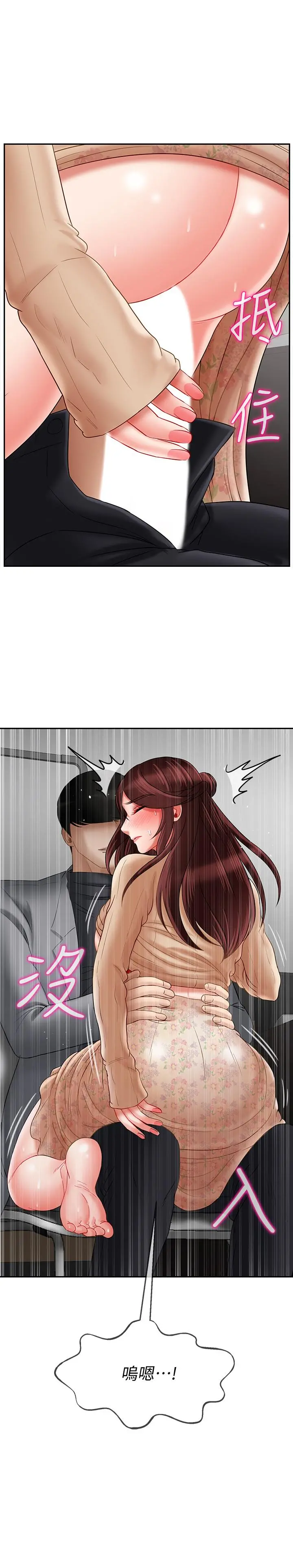 坏老师 - 第24话-进入助教的回忆 - page 39