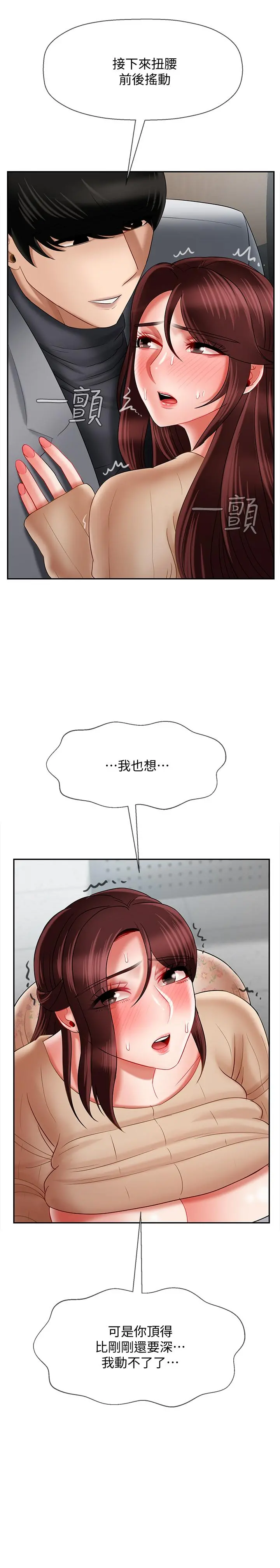坏老师 - 第24话-进入助教的回忆 - page 40