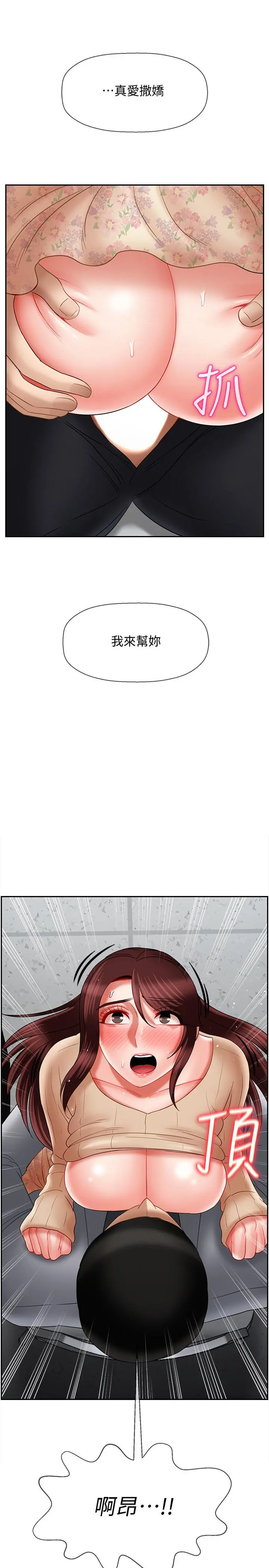 坏老师 - 第24话-进入助教的回忆 - page 41