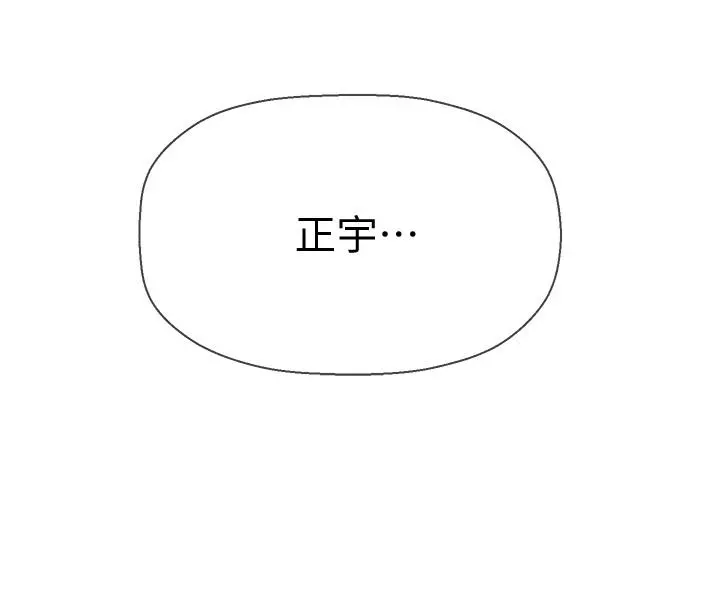 坏老师 - 第17话-你这里好美 - page 2